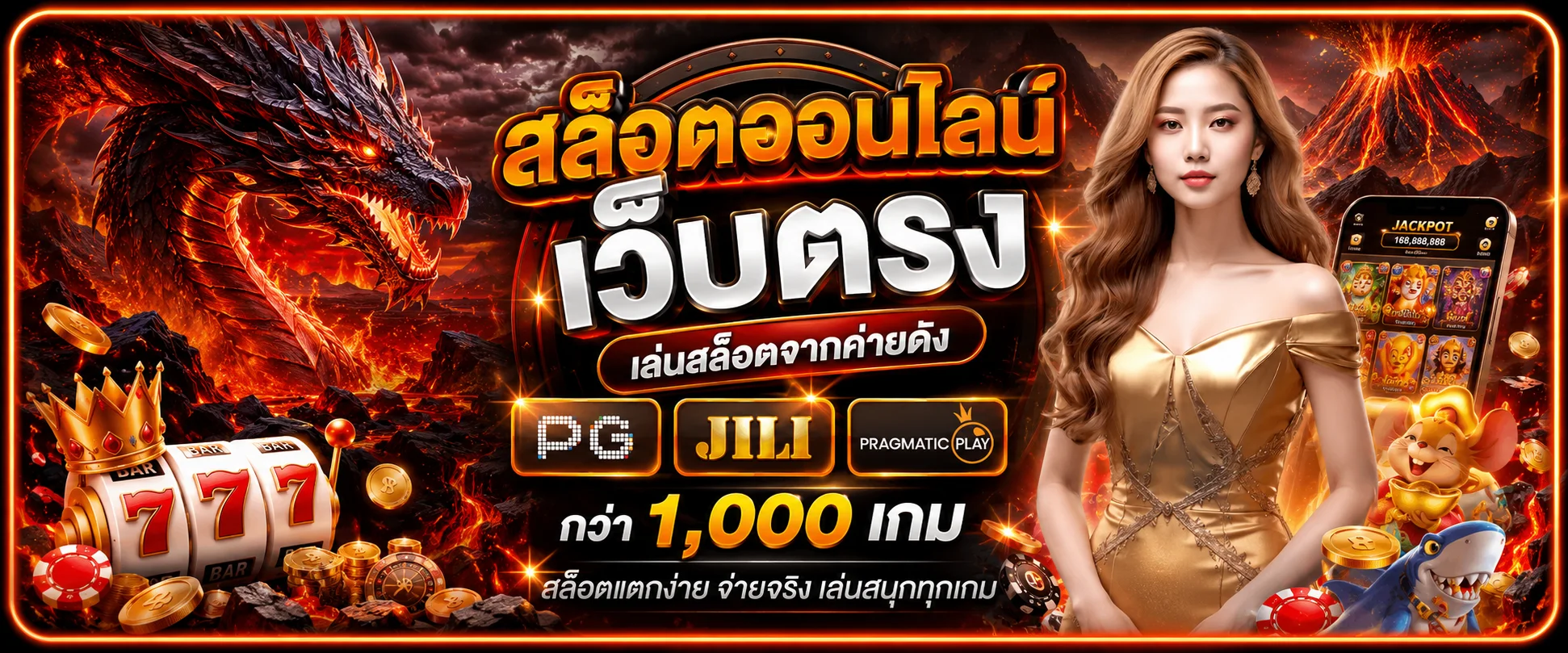 สล็อตออนไลน์ wing888 เว็บตรง รวมทุกค่ายเกมสล็อตยอดนิยม