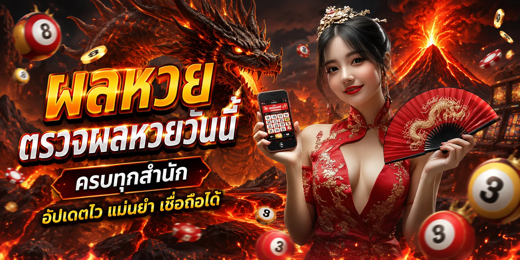 ผลหวย wing888 ตรวจหวยวันนี้ครบทุกสำนักหวย
